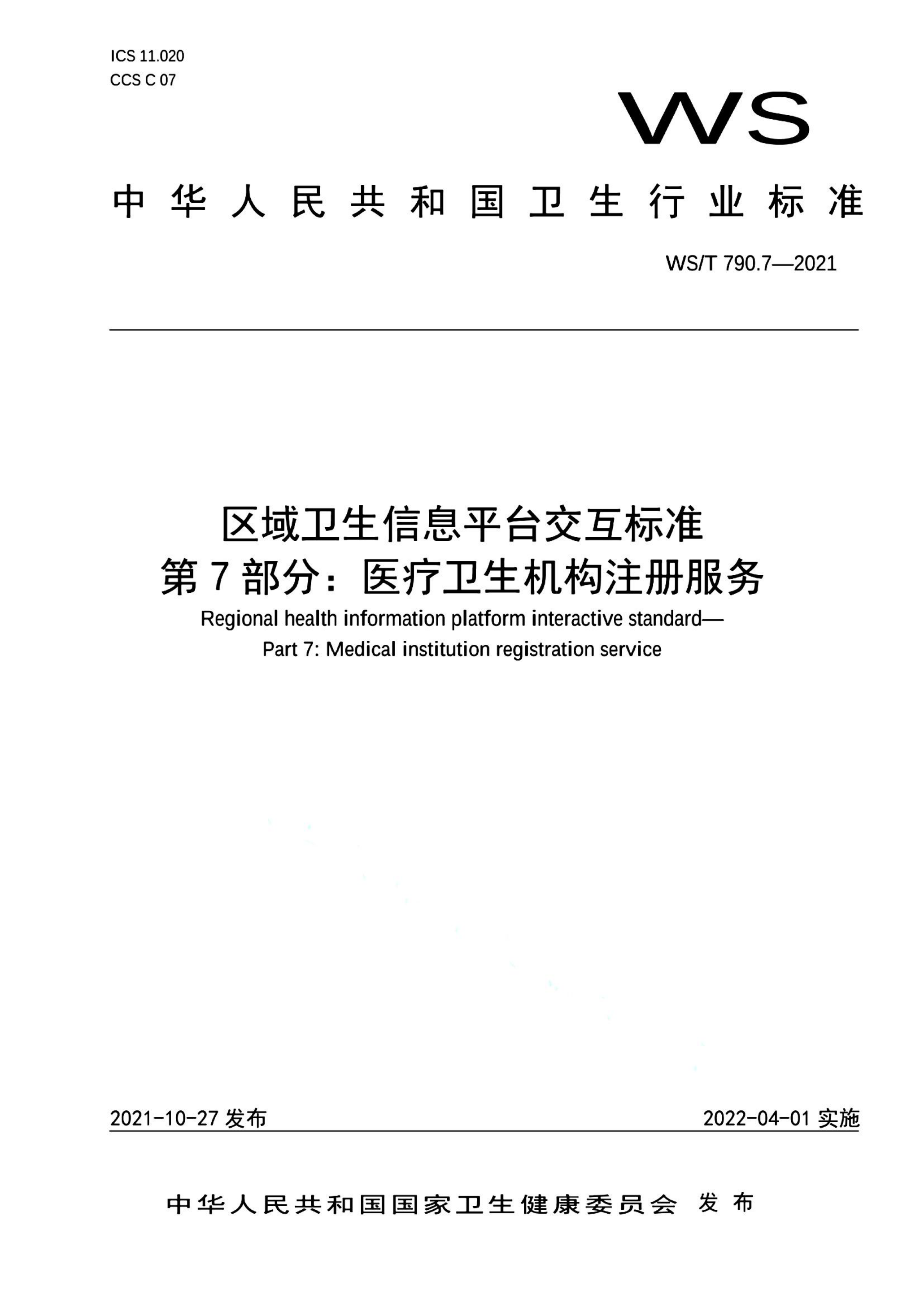 资源详情图